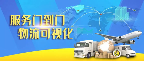 國際空運(yùn)港口-江蘇跨境構(gòu)建可視化物流網(wǎng)絡(luò)，提供門到門物流服務(wù)