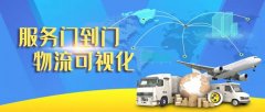 國際空運港口-江蘇跨境構(gòu)建可視化物流網(wǎng)絡(luò),提供門到門物流服務(wù)