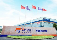 東南亞國際國際快遞-官宣丨易代儲完成1.2億元B+輪融資，打造極致產品+服務