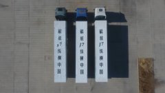 日本ems-1800萬公里品質長測 見證解放J7硬核王者