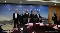 <b>迪拜國際快遞徐州市政府與東部機場集團簽署共同推動民航高質量發展戰略合作</b>