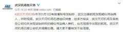 伊拉克空運-網(wǎng)傳武漢天河機場現(xiàn)疑似傳染病人 官方辟謠:信息不實 已報公安調(diào)