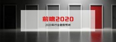 深圳空運價格查詢-從水滸到三國...鄧明榮:2020年物流行業將發生6大“轉變”|