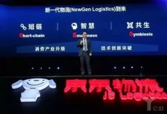 東莞貨運公司-京東物流的上市之路有那么容易?