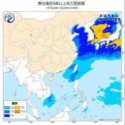 中東國際國際快遞-注意!我國北部和東部海域將有大風,陣風可達10級