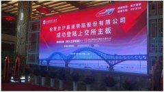 青島空運公司-京滬高鐵登陸A股,高鐵上市有了參照模版?
