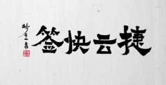 海運費-一切圍繞“生態”布局的捷云快簽,是神州控股科捷的又一突破