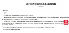 歐洲航運代理-順豐、韻達等官宣春節將適當調價，南京部分快遞網點已不收件