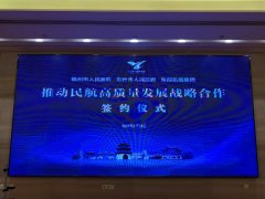 海運費-總投資45億元！揚州泰州國際機場二期擴建項目正式簽約！
