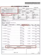 上?？者\公司-“進出口報關單”將改版 最新報關單填制要求