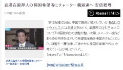 海運費-安倍召開緊急記者會:日本計劃包機從武漢撤僑