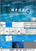 歐洲航運(yùn)代理-順豐分析物流案例ppt