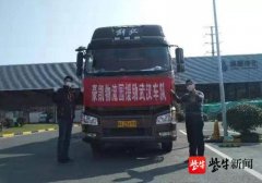 紐約國際快遞-物流公司召回車隊馳援湖北!常州鄒區各界愛心人士在行動!