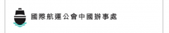國際快遞查詢-國際航運公會(ICS)對船員受海盜襲擊數量激增表達關注