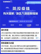 海運費-更新:防控疫情 入境政策以及國際航線信息匯總