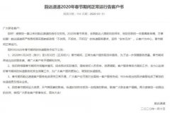 海關編碼查詢-快遞公司已全面復工！韻達中通圓通最早攬件時間 2020春節快遞恢