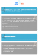 香港國際快遞-馬士基關于疫情期間Spot產品的舉措及問答更新（附圖）