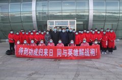 卡塔爾的國際快遞-赤峰機場公司高效保障本市第四批醫療隊“出征”武漢