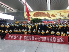 <b>東莞貨運公司-東航保障安徽省第六批醫療隊赴武漢馳援(附圖)</b>