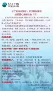 紐約國際快遞-同心抗疫:長江航運總醫院接受愛心捐贈公告