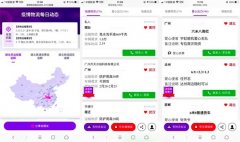 海運報價-阿里云攜手G7搭建疫情物流平臺,成功向武漢輸送數十萬只口罩