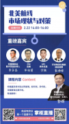 空運價格表-掌柜直播：ZIM、APL、阿里國際站、環世物流大咖談北美航線市場現