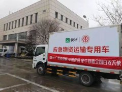 山東空運-從逆行武漢到馳援全國,蒙牛展示“中國要強”背后的抗疫信念與力