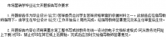 青島空運公司-市場營銷學畢業論文開題報告范文大全(最新整理)