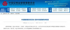 土耳其空運-商業銀行、保險機構可參與國債期貨交易,工農中建交五大行首批