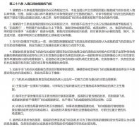 國際快遞查詢-WHO和IMO發布關于新型冠狀病毒的聯合聲明