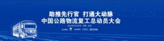 上海機場-早復工早賺錢 歐曼13升560馬力自動擋重卡助力客戶向效率要效益