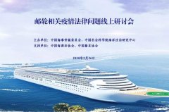 國際貨代公司-“鉆石公主”號悲劇究竟誰之過與，今后又該如何避免？