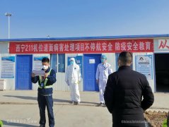 深圳出口空運-西寧機場場內首個復工項目開工在即
