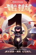 空運(yùn)價(jià)格表-順豐同城急送一周年：全場(chǎng)景布局開(kāi)啟年度超值服務(wù)