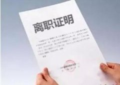 國際快遞費在線查詢-嚴重違反單位規章制度,不能勝任工作……法院:離職證