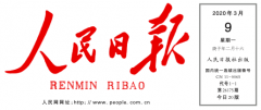 國際物流查詢傳化支付登上人民日報,破局小微商貿企業資金難模式獲點贊