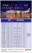 到非洲空運-國航全面恢復、加班成都飛往新疆的各條“絲路航線”(附圖)