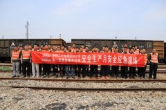 空運費用查詢-中鐵二十局四公司第一鐵路運輸分公司順利實現安全生產6000天