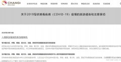 上?？者\-重要！新加坡樟宜機場針對中國護照最新的轉(zhuǎn)機政策