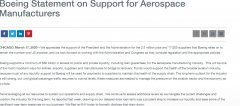 空運價格表波音呼吁美國政府向航空業提供600億美元援助（附圖）