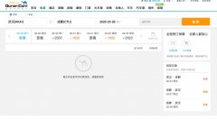 海運(yùn)拼箱價(jià)格-湖北機(jī)場三大機(jī)場明日復(fù)航 飛成都機(jī)票尚未上線銷售