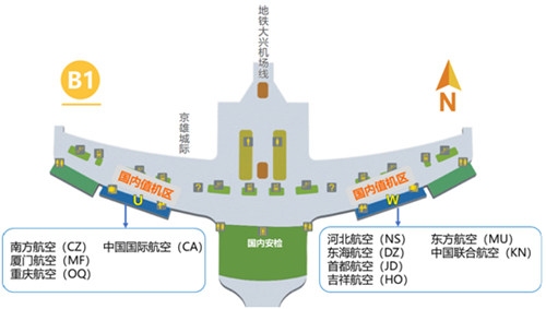 布蘭太爾海運費本周日起三家航空公司入駐大興機場，值機柜臺分布有調整（附圖）