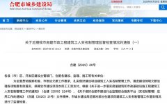 中東國際空運-信達地產與華宇集團合營項目錦繡花城因存在主體責任不落實等