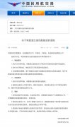 空運價格表-29日起 湖北除武漢外其他機場恢復國內客運航班 | 深航首家恢復