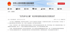 國際快遞訂艙-馬士基涉新冠肺炎7名船員已入院治療，后續(xù)將進(jìn)行船員更換（附