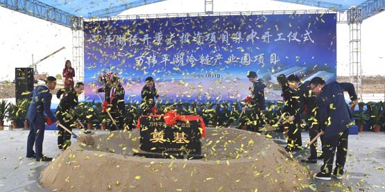 萬緯嘉興平湖冷鏈產業園開工儀式現場