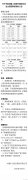 航空公司查詢東航調整未來兩周部分國際航班日期及航線