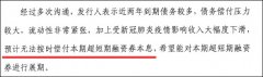 雙清包稅海航預(yù)計無法按時償付即將到期的超短融資券