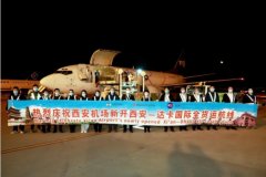 洪都拉斯-直飛達卡：2020年陜西首條國際貨運航線正式開通！