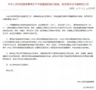 深圳空運-疫情防控期間,航行船舶、船員相關證書有效期可延長
